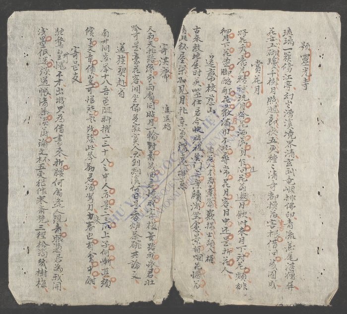 吾黄甲诗集-