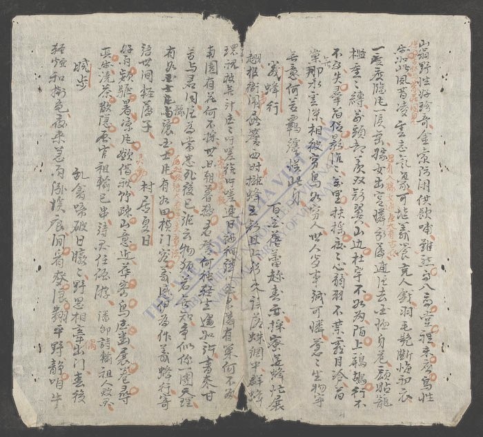 吾黄甲诗集-