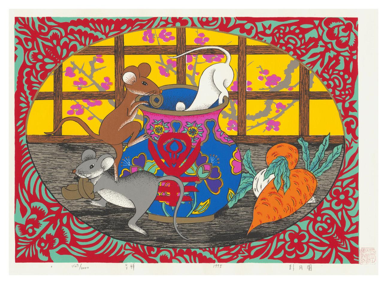呈祥