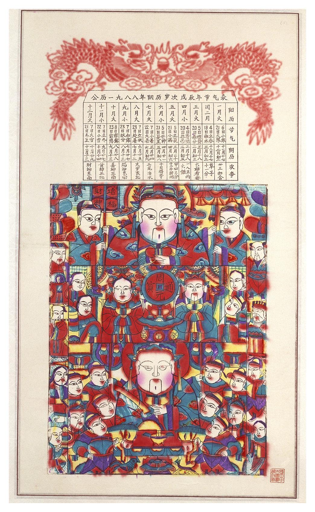 周元通宝灶