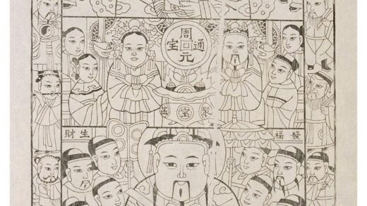 周元通宝灶.jpg