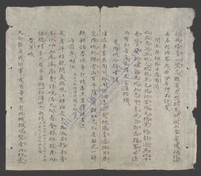 周原杂咏-