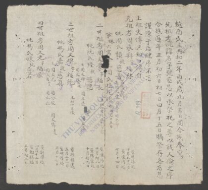 周族后忌 1.jpg