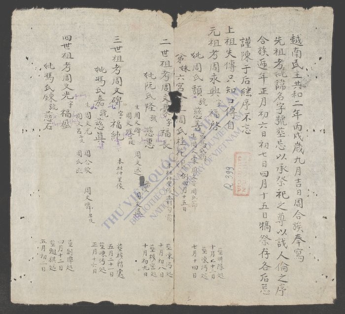 周族后忌-