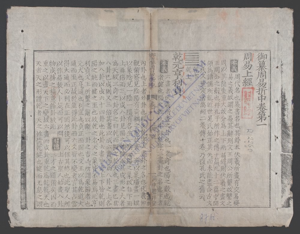 周易折中(q.-)-