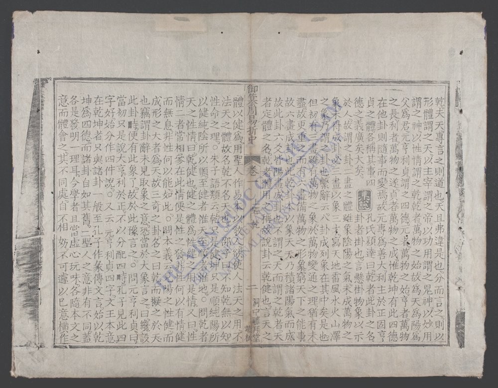周易折中(q.-)-