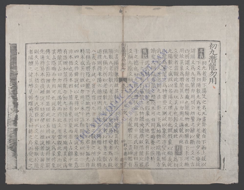周易折中(q.-)-