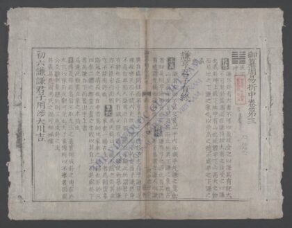 周易折中q.03 04 1.jpg