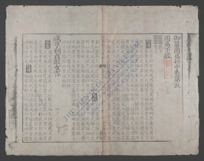 周易折中q.05 06 1.jpg