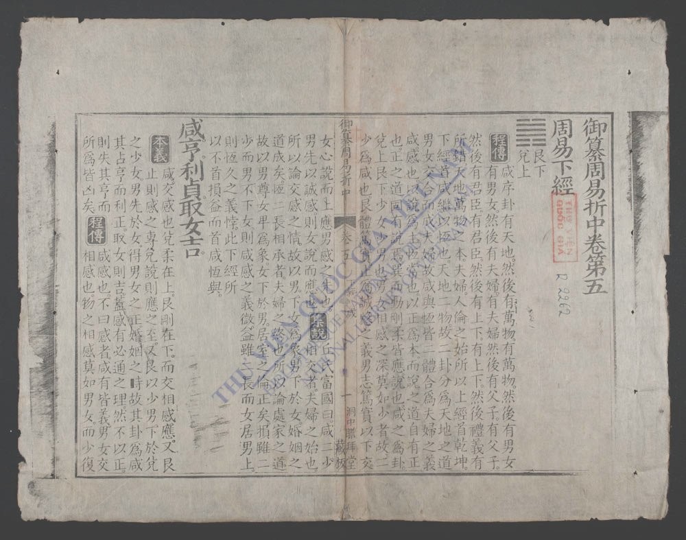 周易折中(q.-)-