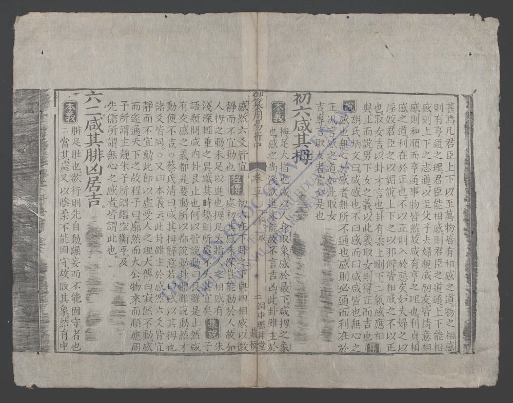 周易折中(q.-)-