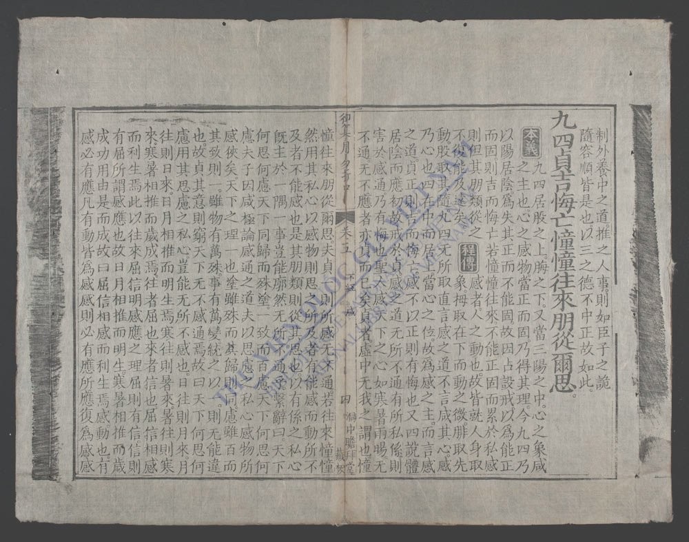 周易折中(q.-)-