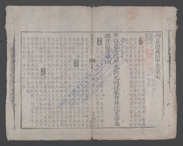 周易折中(q.-)-