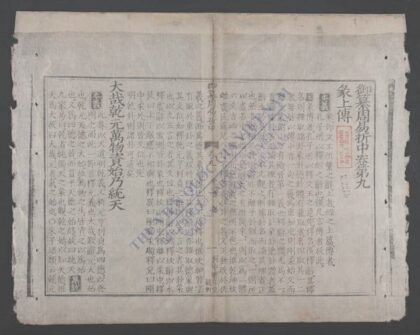 周易折中q.09 10 1.jpg