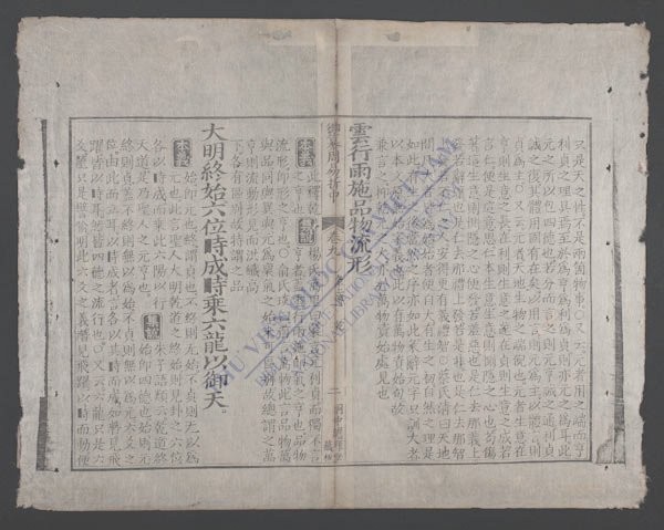 周易折中(q.-)-