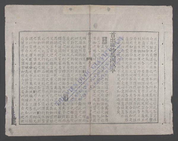 周易折中(q.-)-