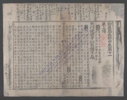周易折中q.11 12 1.jpg
