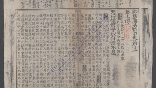 周易折中q.11 12 1.jpg