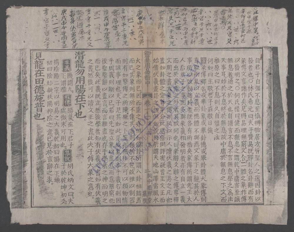 周易折中(q.-)-