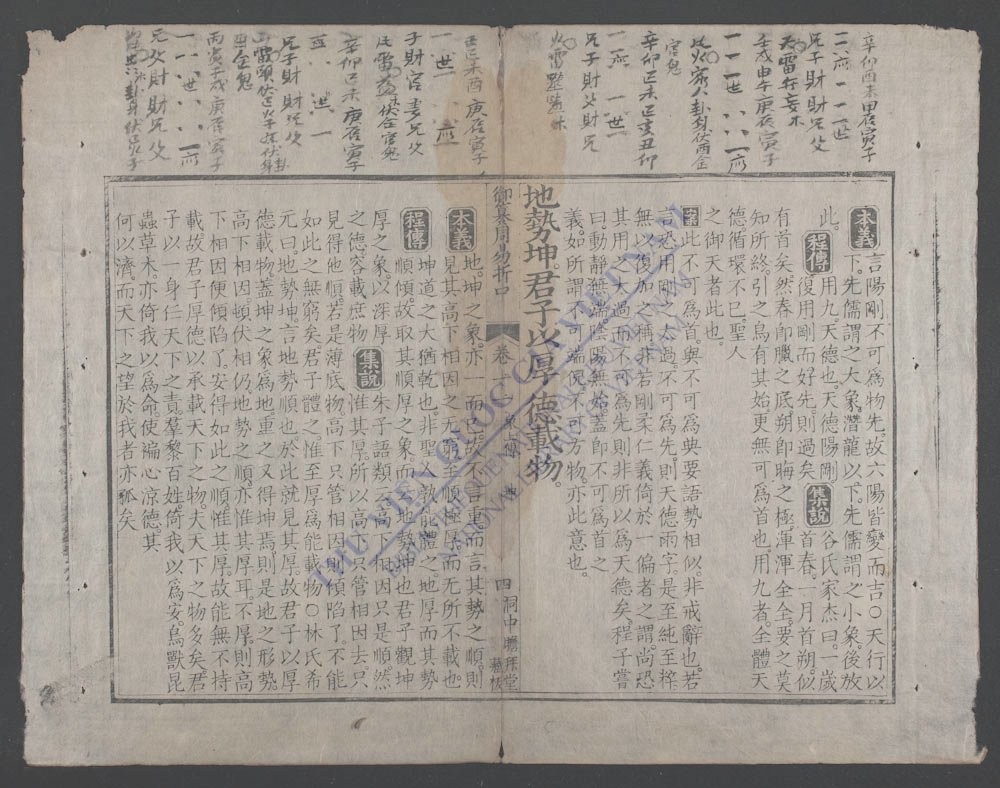 周易折中(q.-)-