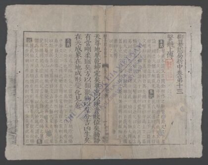 周易折中q.13 15 1.jpg