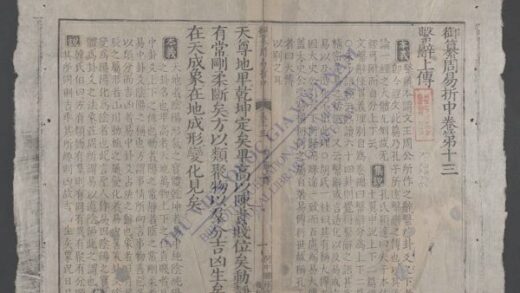 周易折中q.13 15 1.jpg