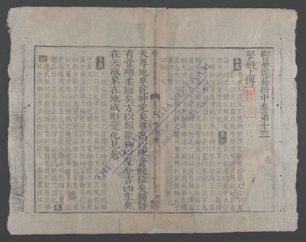 周易折中(q.-)-