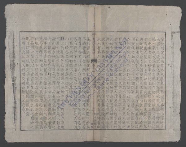 周易折中(q.-)-