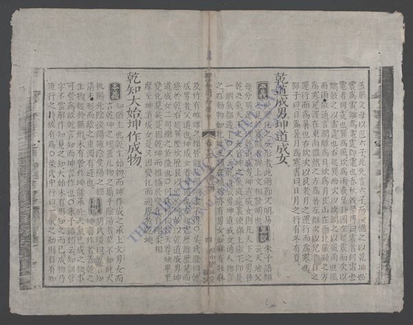 周易折中(q.-)-
