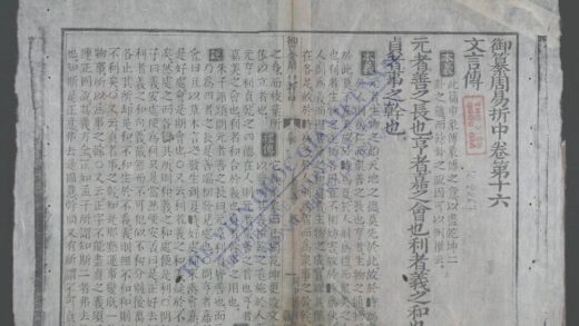 周易折中q.16 19 1.jpg