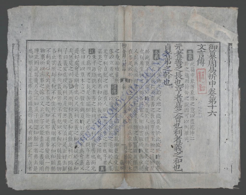 周易折中(q.-)-