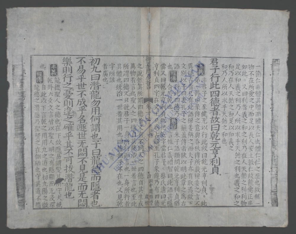 周易折中(q.-)-
