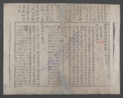 周易折中q.20 22 1.jpg