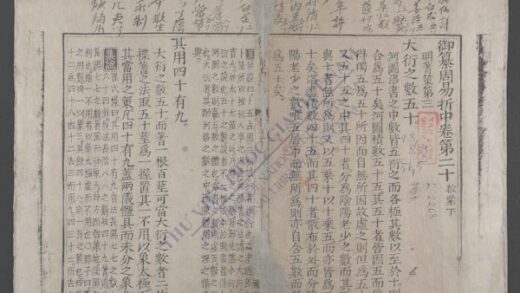 周易折中q.20 22 1.jpg