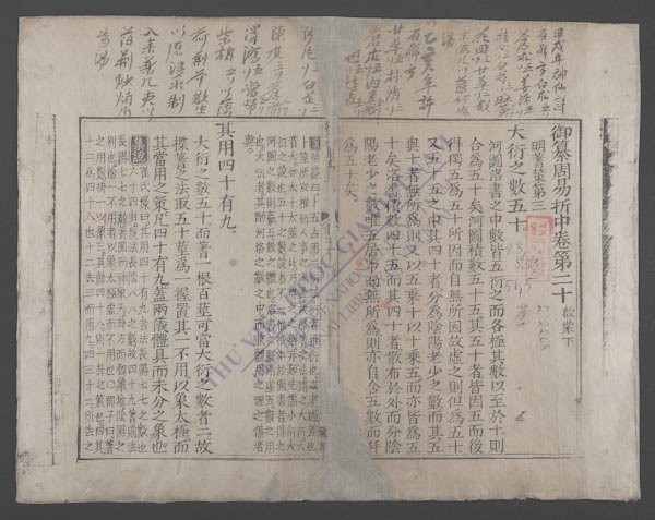周易折中(q.-)-