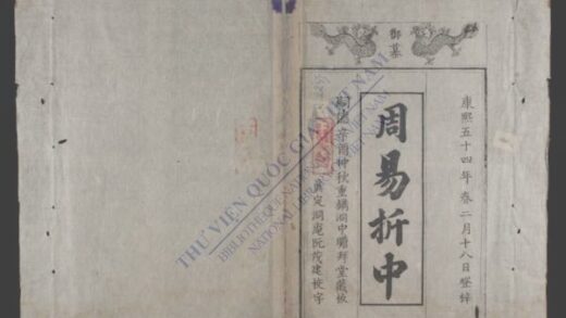 周易折中q.首 1.jpg
