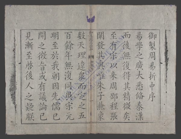 周易折中(q.首)-
