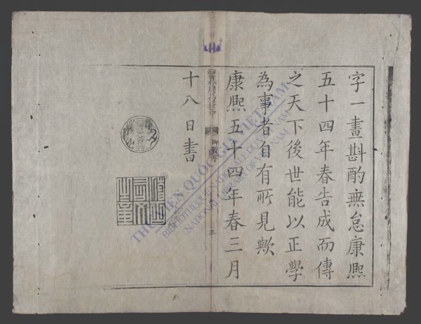 周易折中(q.首)-