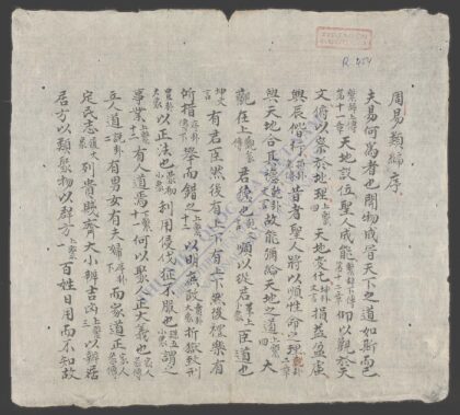 周易类编 1.jpg