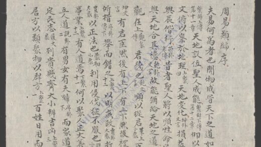 周易类编 1.jpg
