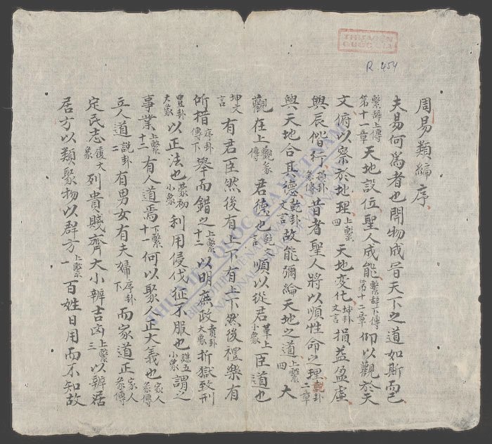 周易类编-