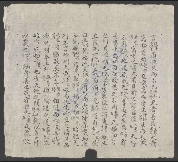 周易类编-
