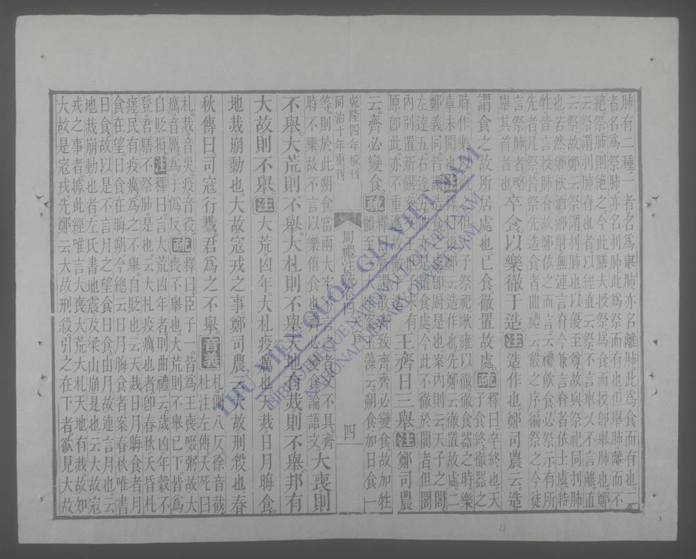 周礼注疏(q.-)-