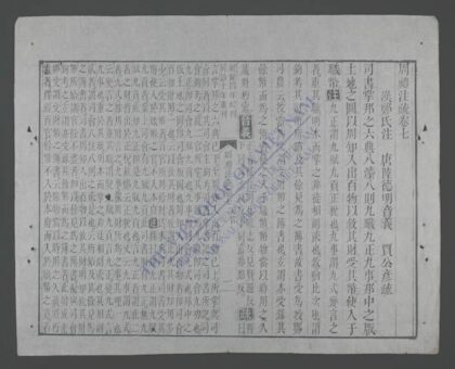 周礼注疏q.07 09 1.jpg