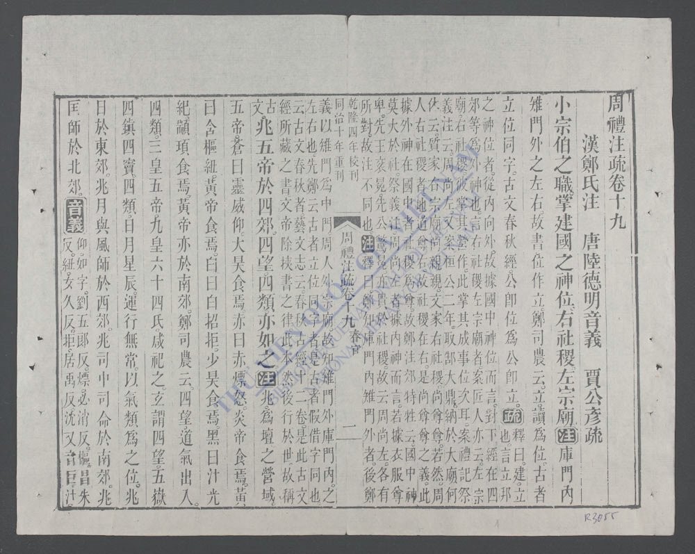 周礼注疏(q.-)-