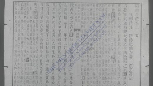 周礼注疏q.25 27 1.jpg
