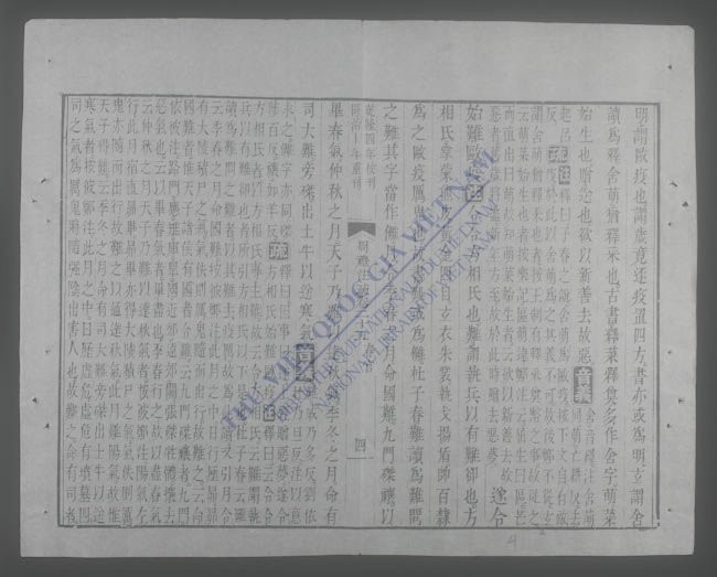 周礼注疏(q.-)-