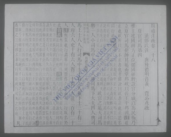 周礼注疏(q.-)-