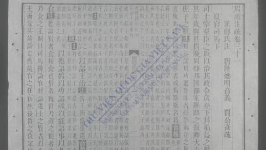 周礼注疏q.31 33 1.jpg