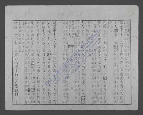 周礼注疏(q.-)-